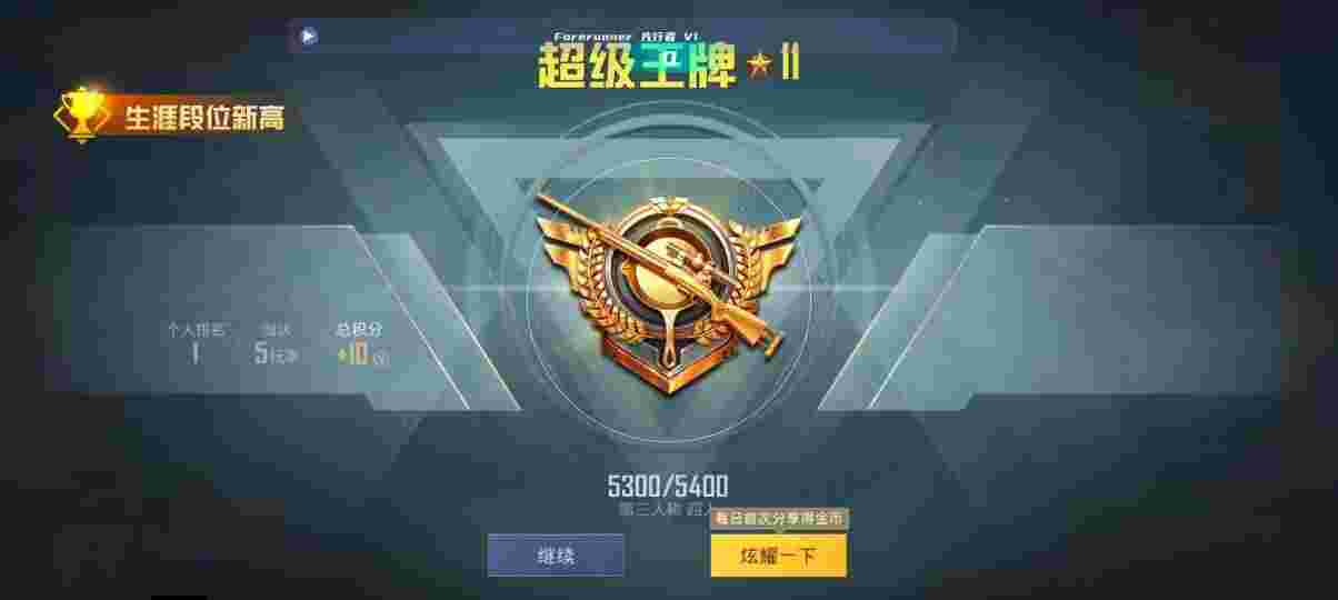 和平精英先行者透视直装 - pubg手机版免费辅助辅助预览图